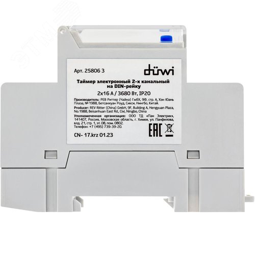 Таймер электронный, суточный, двухканальный, на DIN-рейку, интервал включения 1мин, 60 вкл/выкл в сутки, 2х3680Вт, IP20, белый - фото 4