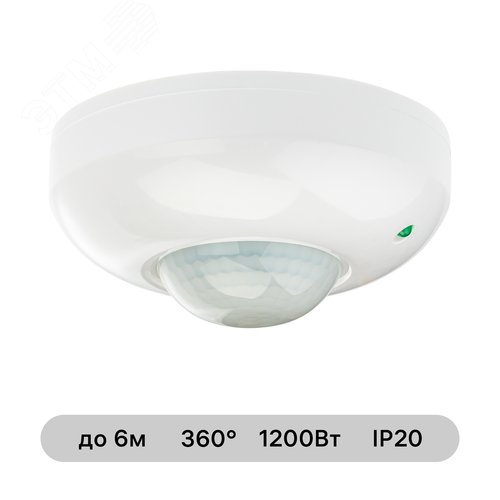 Датчик движения, потолочный/накладной, DDP-01, 360,10-420с, 6м, 1200 Вт, IP20, белый - фото 2
