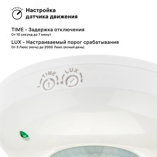 Датчик движения, потолочный/накладной, DDP-01, 360,10-420с, 6м, 1200 Вт, IP20, белый - фото 3