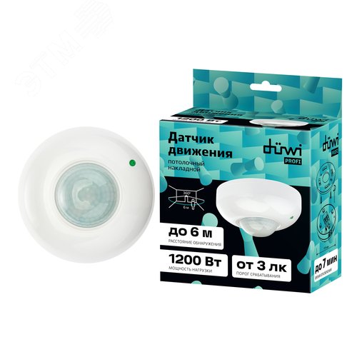 Датчик движения, потолочный/накладной, DDP-01, 360,10-420с, 6м, 1200 Вт, IP20, белый - фото 7