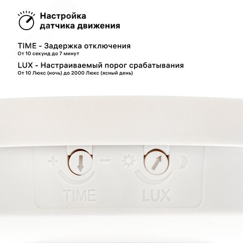 Датчик движения, потолочный/накладной, DDP-03, 3x detector, 360, 10-420с, 12м, 1200 Вт, IP20, белый - фото 3