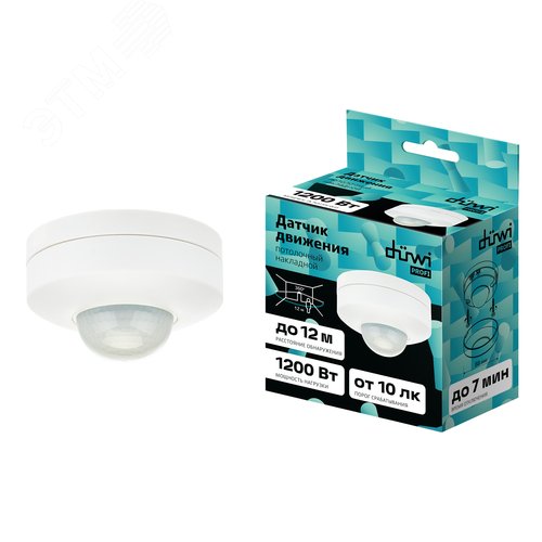 Датчик движения, потолочный/накладной, DDP-03, 3x detector, 360, 10-420с, 12м, 1200 Вт, IP20, белый - фото 7
