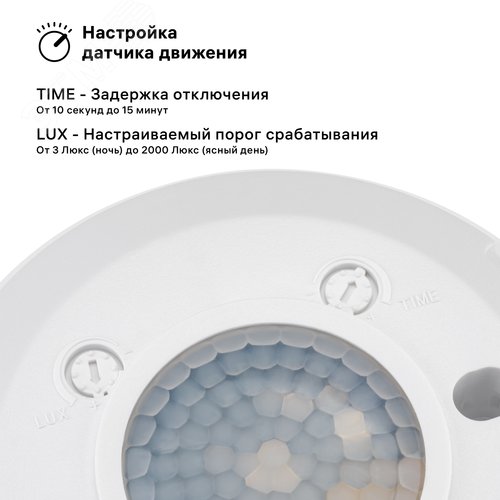 Датчик движения, потолочный/накладной, DDP-04 ULTRA SLIM, 360, 10-900с, 6м, 2000 Вт, IP20, белый - фото 3