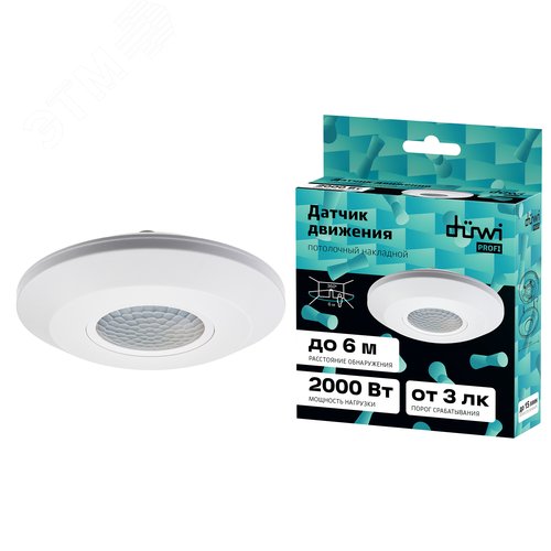 Датчик движения, потолочный/накладной, DDP-04 ULTRA SLIM, 360, 10-900с, 6м, 2000 Вт, IP20, белый - фото 7