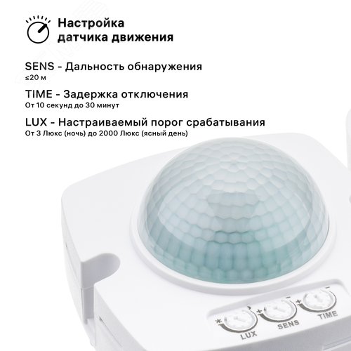 Датчик движения, потолочный/накладной, 05 Extra Range, 360, 10-1800с, 20м, 2000 Вт, IP20, белый - фото 3