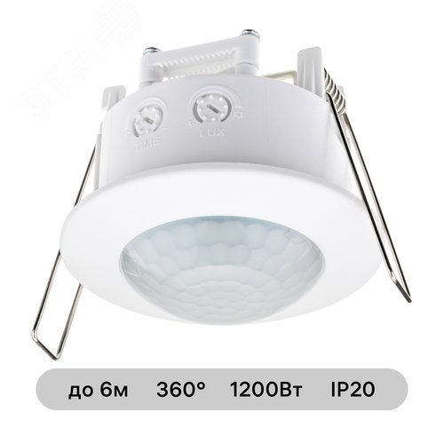 Датчик движения потолочный, встраиваемый под R63, DDV-02, 180, 10-420с, 6м, 1200 Вт, IP20, белый - фото 2