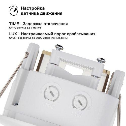 Датчик движения потолочный, встраиваемый под R63, DDV-02, 180, 10-420с, 6м, 1200 Вт, IP20, белый - фото 3