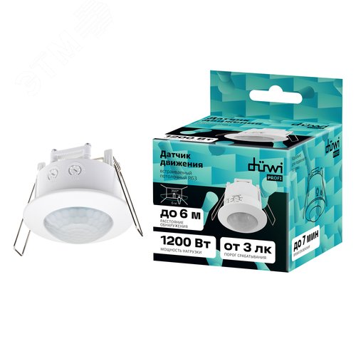 Датчик движения потолочный, встраиваемый под R63, DDV-02, 180, 10-420с, 6м, 1200 Вт, IP20, белый - фото 7