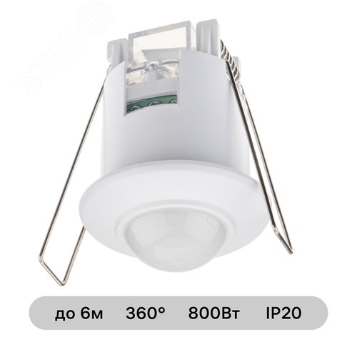 Датчик движения потолочный, встраиваемый под R39, DDV-01, 360, 10-420с, 6м, 800 Вт, IP20, белый - фото 2