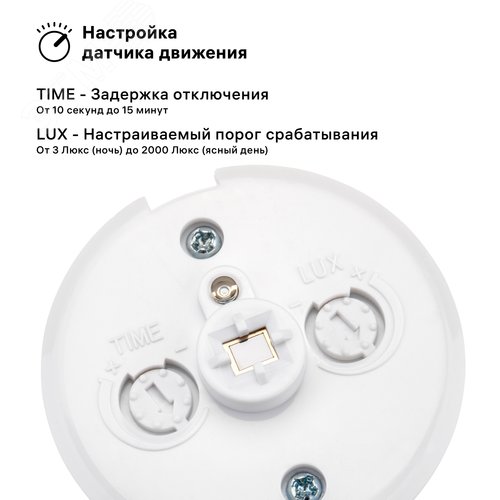 Датчик движения потолочный, встраиваемый под R39, DDV-01, 360, 10-420с, 6м, 800 Вт, IP20, белый - фото 3