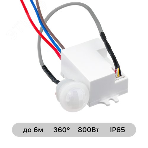 Датчик движения выносной, скрытый монтаж, DV-03, Невидимка, 360, 5-480с, 6м, 800Вт, IP65, белый - фото 2