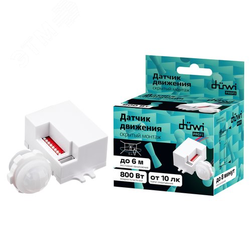 Датчик движения выносной, скрытый монтаж, DV-03, Невидимка, 360, 5-480с, 6м, 800Вт, IP65, белый - фото 7