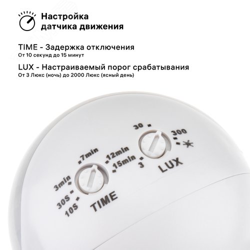 Датчик движения настенный, DD-03, 180, 10-900 секунд, 12 м, 800 Вт, IP44, белый - фото 3