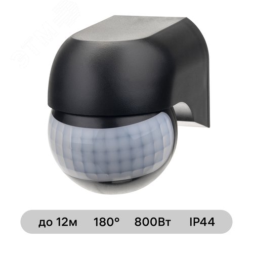 Датчик движения настенный, DD-03, 180, 10-900 секунд, 12 м, 800 Вт, IP44, черный - фото 2