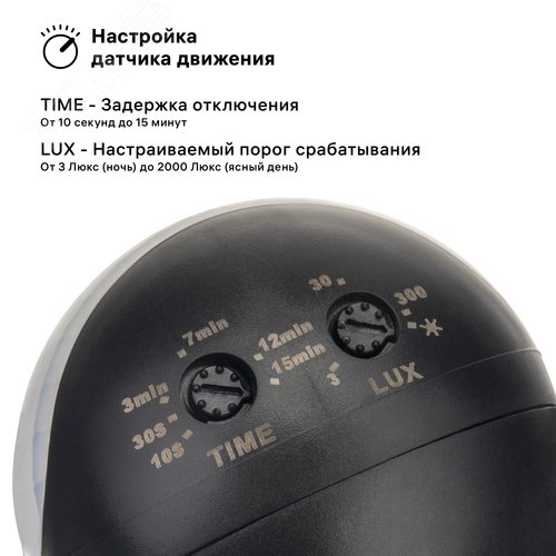 Датчик движения настенный, DD-03, 180, 10-900 секунд, 12 м, 800 Вт, IP44, черный - фото 3