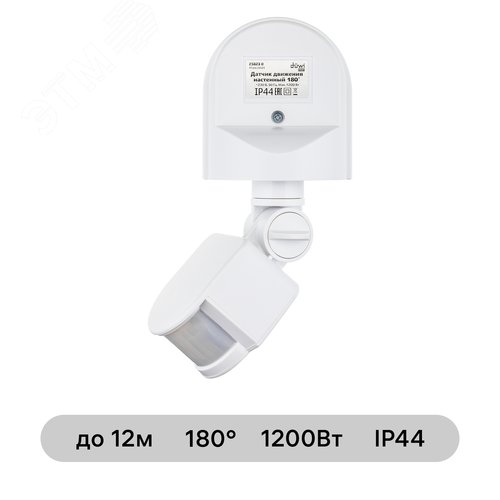 Датчик движения настенный, DD-01, 180, 10-420 секунд, 12 м, 1200 Вт, IP44, белый - фото 2