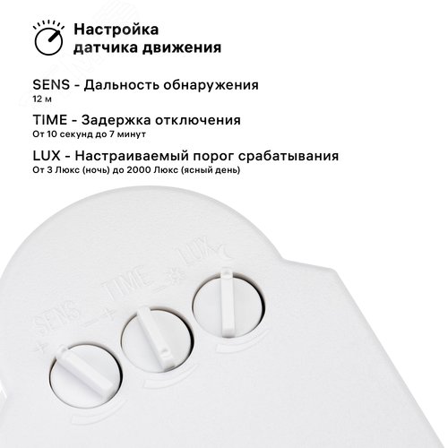 Датчик движения настенный, DD-01, 180, 10-420 секунд, 12 м, 1200 Вт, IP44, белый - фото 3