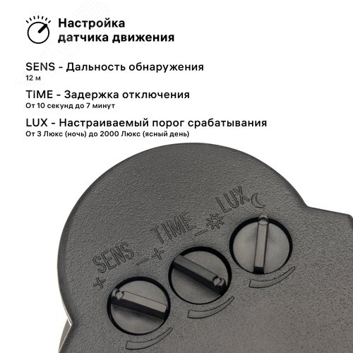 Датчик движения настенный, DD-01, 180, 10-420 секунд, 12 м, 1200 Вт, IP44, черный - фото 3