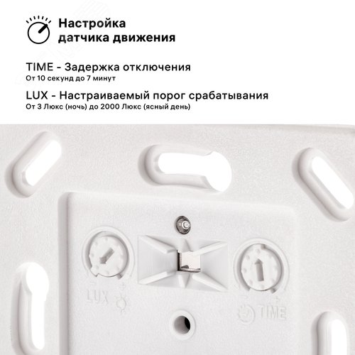 Датчик движения встраиваемый, DDV-05, 160, 10-420с, 9м, 200 Вт, IP20, белый - фото 3