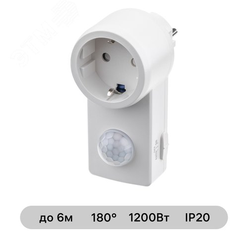 Датчик движения интегрируемый, розеточный, DDSS-01, 180, 10-420с, 6м, 1200Вт, IP20, белый - фото 2