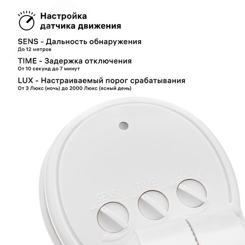 Датчик движения, настенный/угловой, DD-06, 270, 10-420с, 12м, 1200 Вт, IP44, белый - фото 3