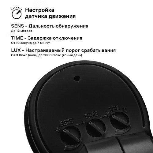 Датчик движения, настенный/угловой, DD-06, 270, 10-420с, 12м, 1200 Вт, IP44, черный - фото 3