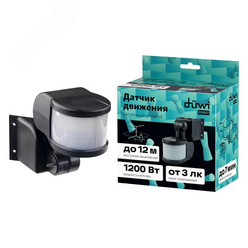 Датчик движения, настенный/угловой, DD-06, 270, 10-420с, 12м, 1200 Вт, IP44, черный - фото 8