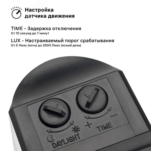 Датчик движения интегрируемый, для прожектора, DDF-01, 180, 10-420с, 12м, 1200Вт, IP44, черный - фото 3
