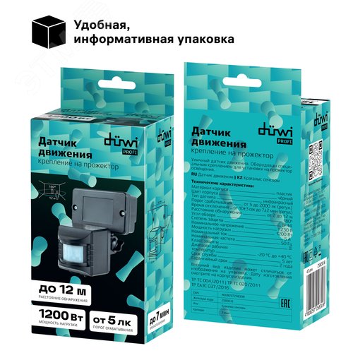 Датчик движения интегрируемый, для прожектора, DDF-01, 180, 10-420с, 12м, 1200Вт, IP44, черный - фото 9