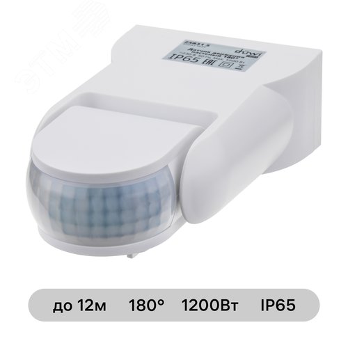 Датчик движения настенный, DD-02 180, 10-900 секунд, 12 м, 1200 Вт, IP65, белый - фото 2