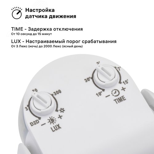 Датчик движения настенный, DD-02 180, 10-900 секунд, 12 м, 1200 Вт, IP65, белый - фото 3