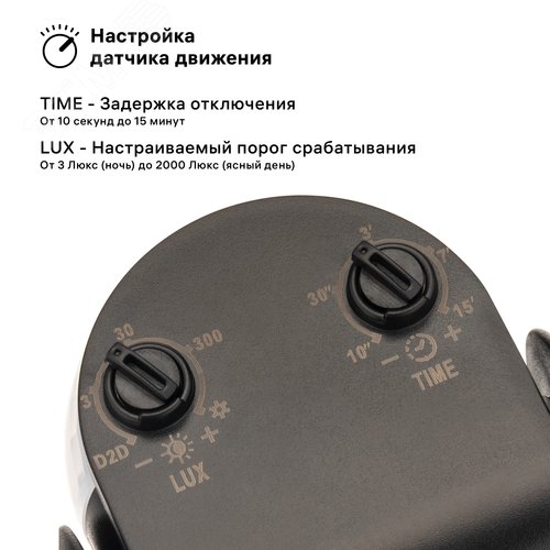 Датчик движения настенный, DD-02, 180, 10-900 секунд, 12 м, 1200 Вт, IP65, черный - фото 3