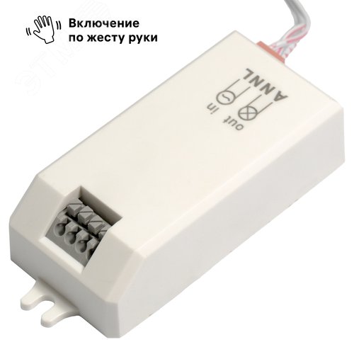 Датчик движения встраиваемый, включение по жесту руки, DDSD-1 Short Distance, 180, 0.06м, 500Вт, IP20, белый - фото 3