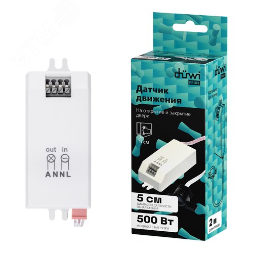Датчик движения встраиваемый, на открытие/закрытие двери, DDSD-1 Short Distance, 180, 0.06м, 500Вт, IP20, белый - фото 7