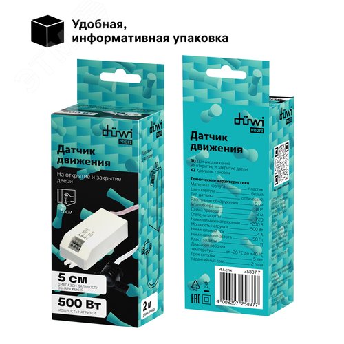Датчик движения встраиваемый, на открытие/закрытие двери, DDSD-1 Short Distance, 180, 0.06м, 500Вт, IP20, белый - фото 8