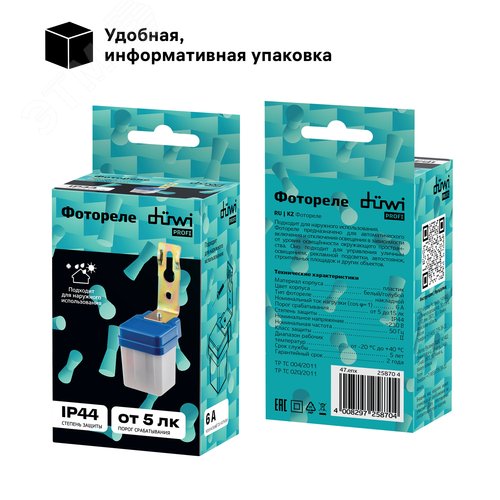 Датчик освещения, фотореле FR-01, настенный, 6А, 0-15 Лк, IP44, белый - фото 7