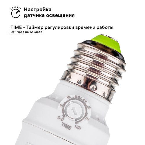 Датчик освещения, фотореле FR-04, под патрон E27, 20А, 15-100 Лк, со встроенным таймером отключения, IP20, белый - фото 3