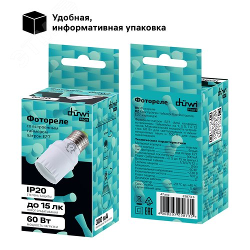 Датчик освещения, фотореле FR-04, под патрон E27, 20А, 15-100 Лк, со встроенным таймером отключения, IP20, белый - фото 9