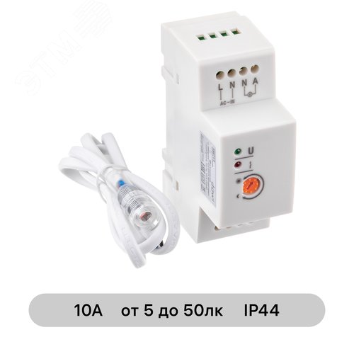 Датчик освещения, фотореле FR-05, на DIN-рейку, 10А, 5-50Лк, с выносным фотодатчиком, IP44, белый - фото 2