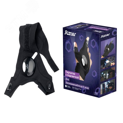 Перчатки с подсветкой, ручные, на батарейках, перчатки на обе руки в комплекте, батарейки в комплекте, CR20163 Вх4, Ritter - фото 9