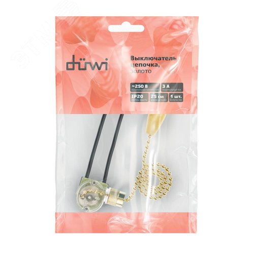 Выключатель шнуровой, цепочка, 250мм, 3А, золото - фото 6