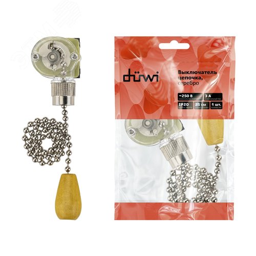 Выключатель шнуровой, цепочка, 250мм, 3А, серебро - фото 7