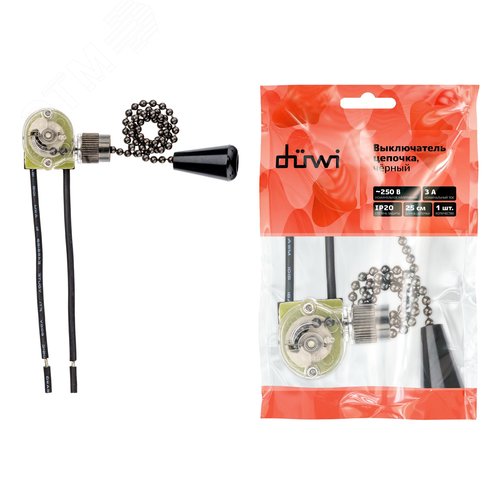 Выключатель шнуровой, цепочка, 250мм, 3А, черный - фото 7