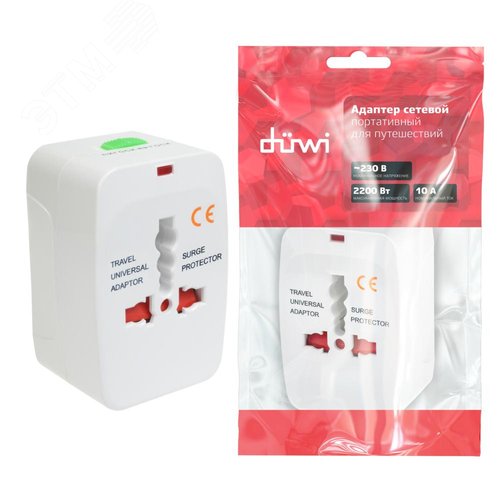 Адаптер для путешествий на 1 гнездо со встроенными переходными вилками без заземления, 10А, 230 В, 2200 Вт, IP20, белый - фото 5