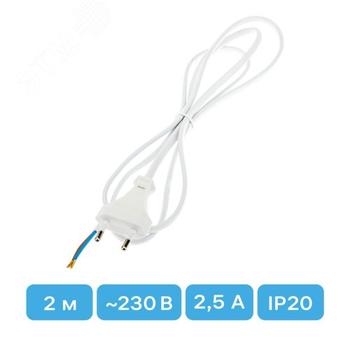 Провод с евроштекером, 2м, 2.5А, белый - фото 2
