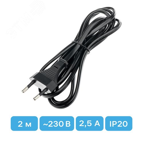Провод с евроштекером, 2м, 2.5А, черный - фото 2
