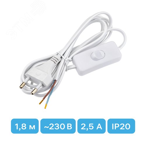 Провод с евроштекером, с выключателем, 1.8м, 2.5А, белый - фото 2