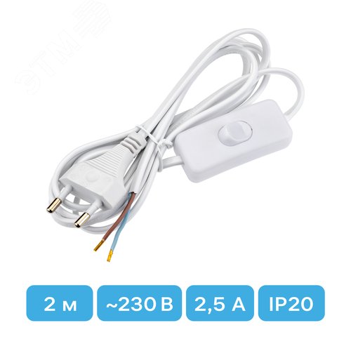 Провод с евроштекером, с выключателем, 2м, 2.5А, белый - фото 2