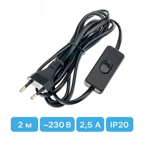 Провод с евроштекером, с выключателем, 2м, 2.5А, черный - фото 2