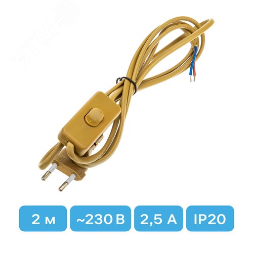 Провод с евроштекером, с выключателем, 2м, 2А, золото - фото 2